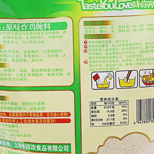 香润浓原味腌料粉20包/整箱  炸鸡腌料炸鸡汉堡鸡排腌制料 - 图2