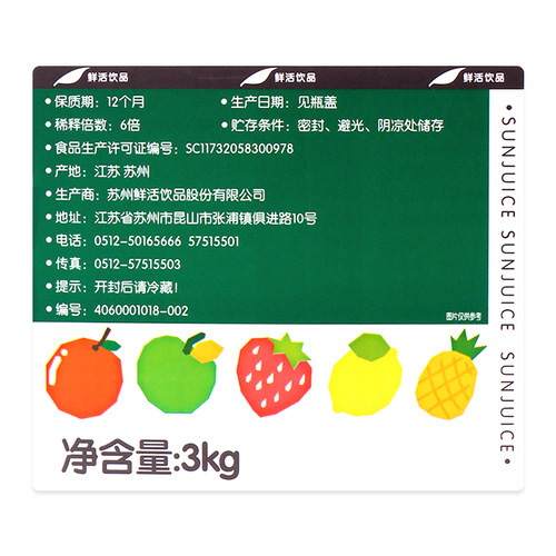鲜活果汁浓浆3kg 浓浆 奶茶原料 浓缩葡萄汁果味饮料包装中国大陆 - 图2