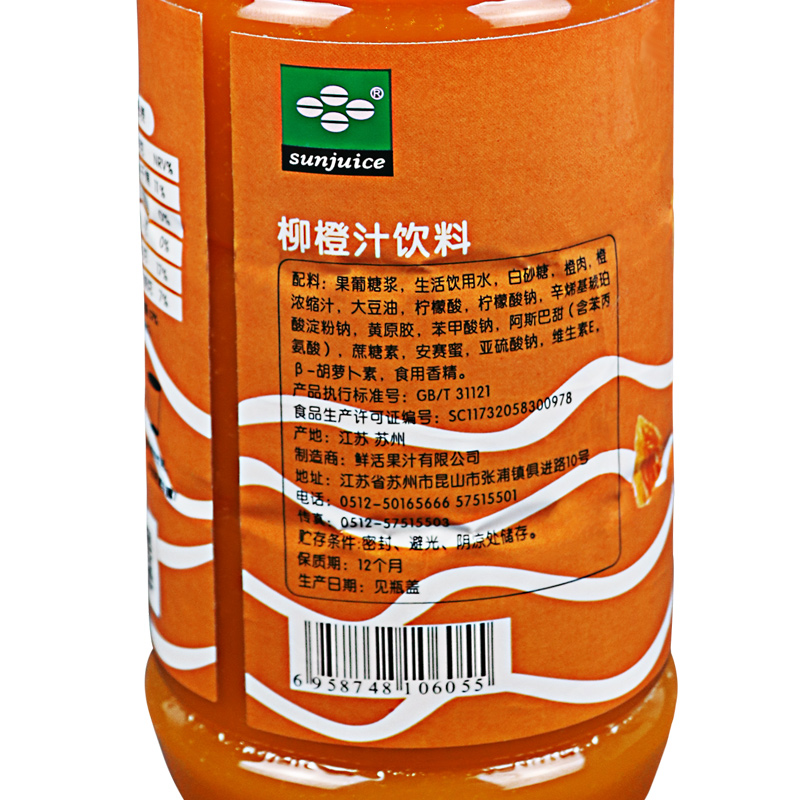 奶茶原料鲜活饮料浓浆柳橙汁含果肉840ml鲜绿果汁5倍柳橙浓缩汁-图2