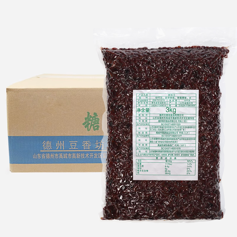 商用豆香坊绿竹豆糖纳豆3kg*6包 即食熟糖纳红豆免煮奶茶店原材料 - 图1