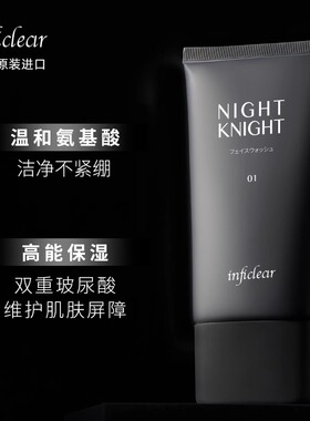 樱菲清男士水润洗面奶清洁不紧绷