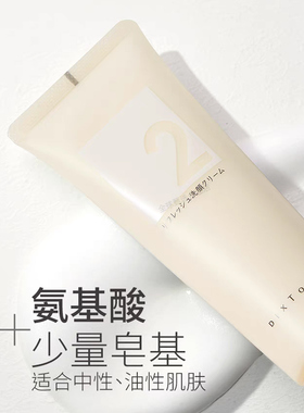 官方正品媂施氨基酸洁面乳
