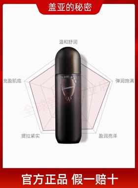 盖亚的秘密凝时焕颜套装官方正品