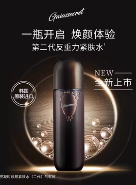 盖亚的秘密凝时焕颜紧肤水150ml