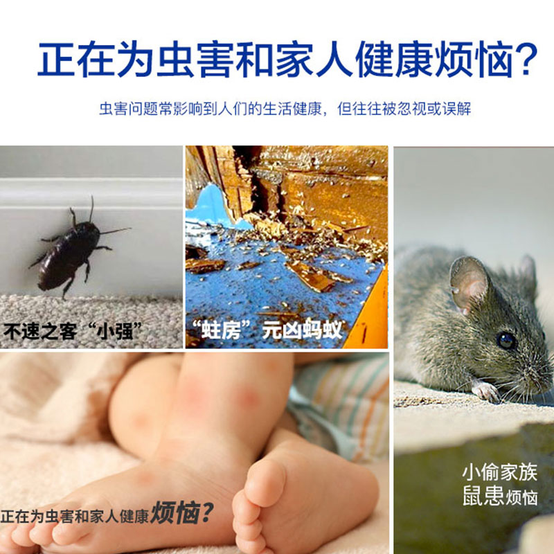 【本链接只是付定金 尾款根据实际面积需当面付给师傅】 上门除虫