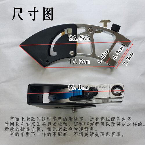 新款10寸电动滑板车折叠套件立杆折叠件希洛普升特通用改装配件 - 图1