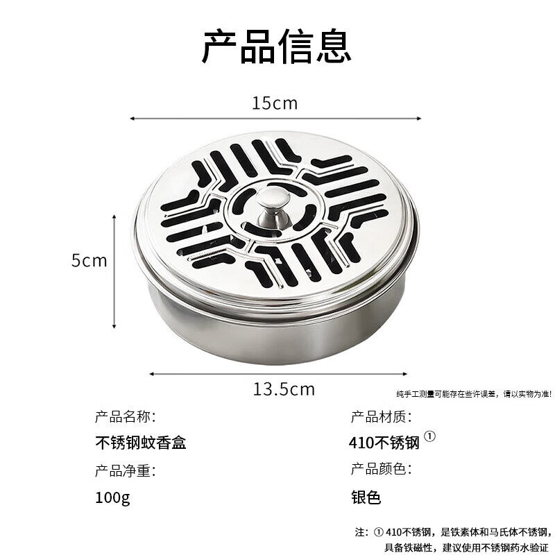 蚊香盒带盖不锈钢蚊香支架托盘接灰盘防烫香炉盘户外蚊香盘加厚,淘宝优惠券,粉丝福利购,淘宝优惠卷