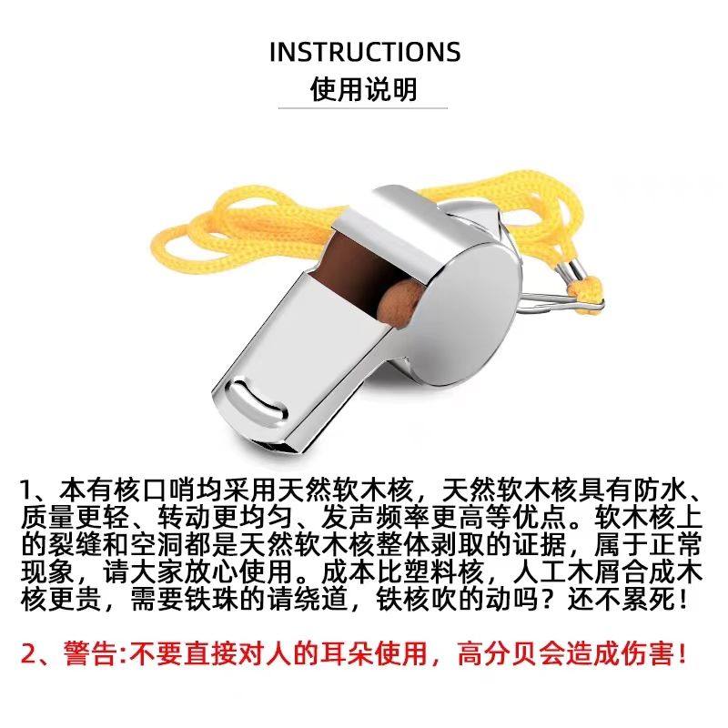 不锈钢口哨幼儿园老师大音量教练军训专用篮球裁判体育老师求生哨,淘宝优惠券,粉丝福利购,淘宝优惠卷