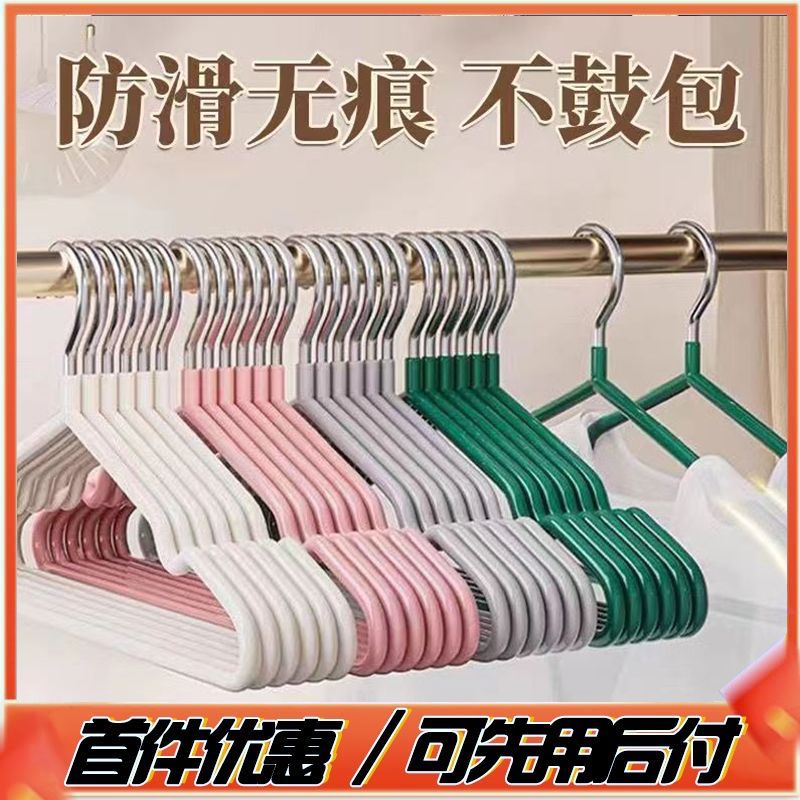 衣架家用挂衣浸塑防滑加粗无痕成人宿舍用学生挂衣架子晾晒晾衣服 - 图0