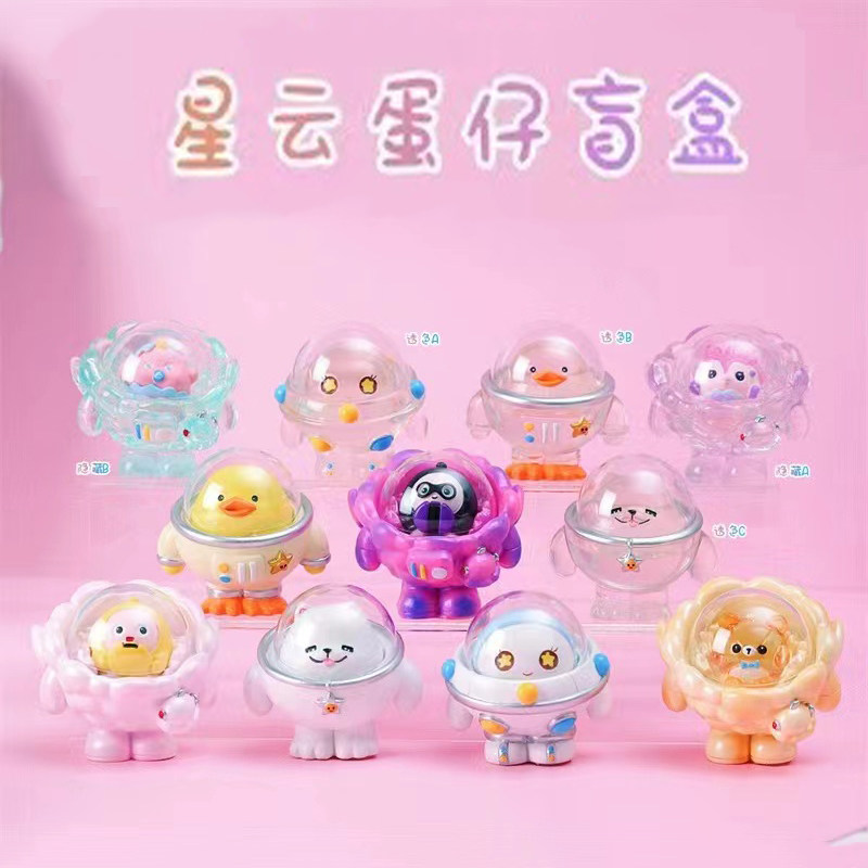 星云太空蛋仔派对盲盒可爱游戏周边手办桌面摆件男孩玩具生日礼物