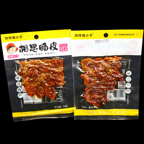 馋馋嘴小子相思香辣卤肠皮20克*10包湖南平江特产馋嘴猪肉肠铺 - 图2