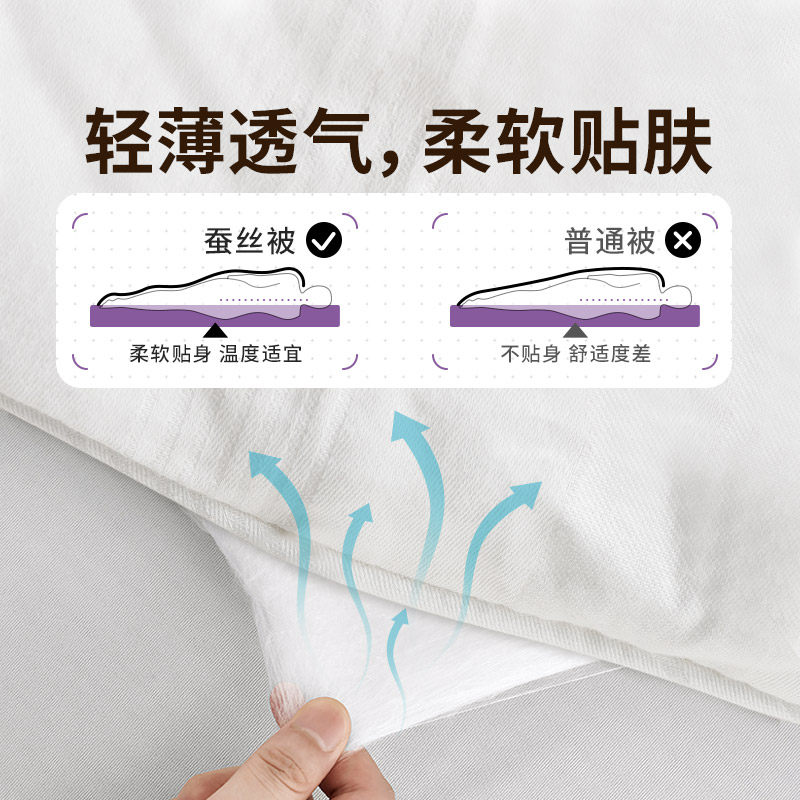  雅兰家纺蚕丝被
