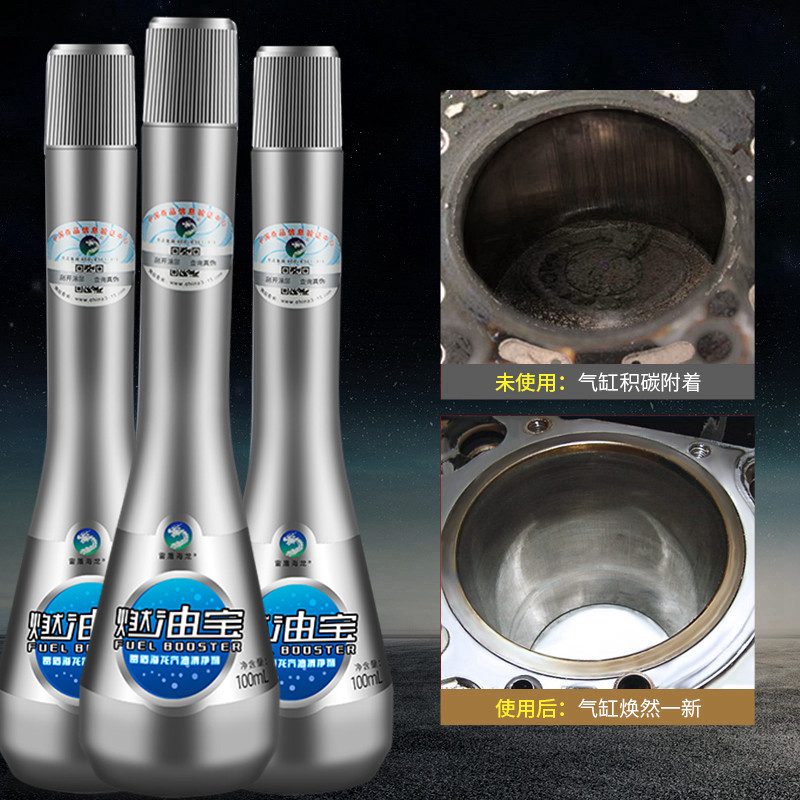 汽油添加剂车除积碳清洗剂正品雷盾海龙燃油宝加油站中国石化有售,淘宝优惠券,粉丝福利购,淘宝优惠卷