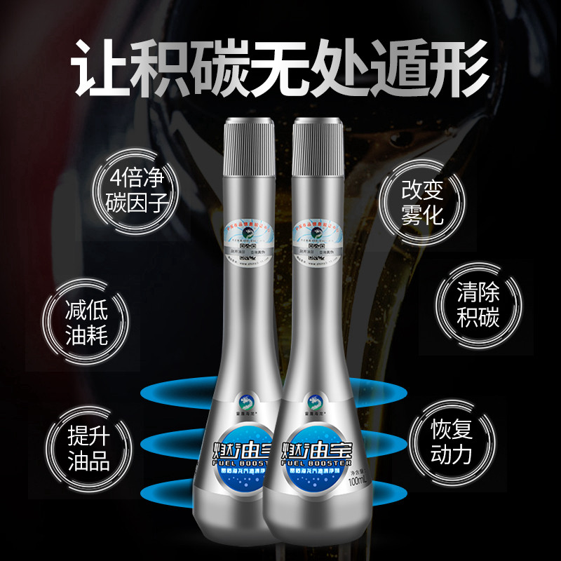 汽油添加剂车除积碳清洗剂正品雷盾海龙燃油宝加油站中国石化有售,淘宝优惠券,粉丝福利购,淘宝优惠卷