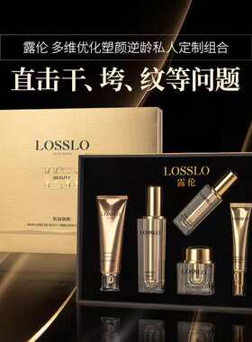 L009多维优化塑颜逆龄私人定制组合