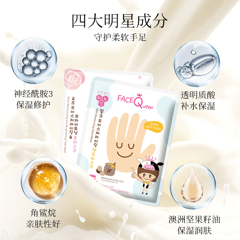 绝世爱美肌牛奶玫瑰护理手膜50手套 绝世爱美肌手膜