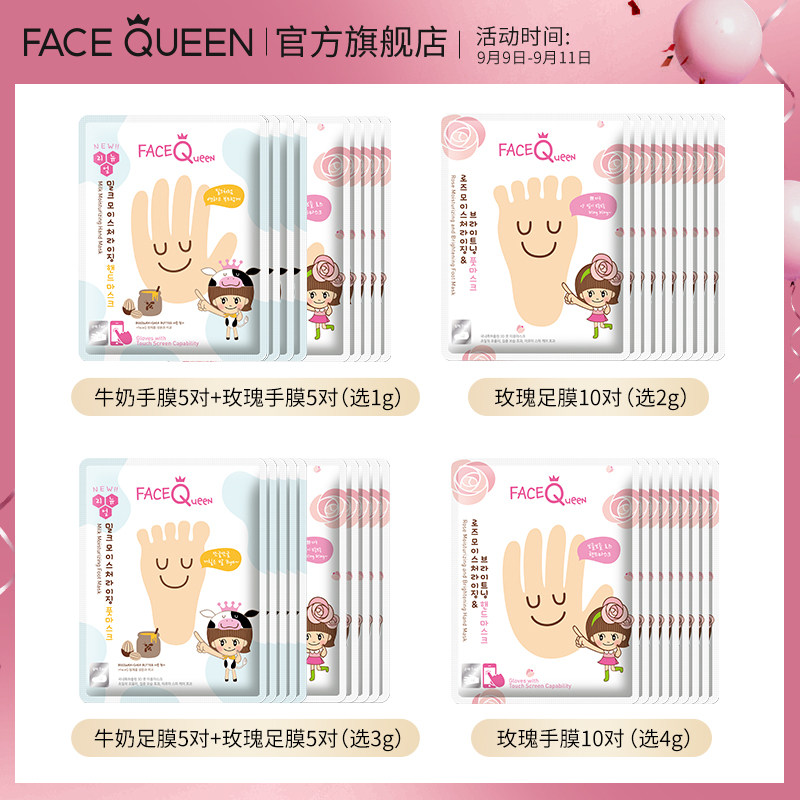 facequeen绝世爱美肌足10对手膜 绝世爱美肌手膜