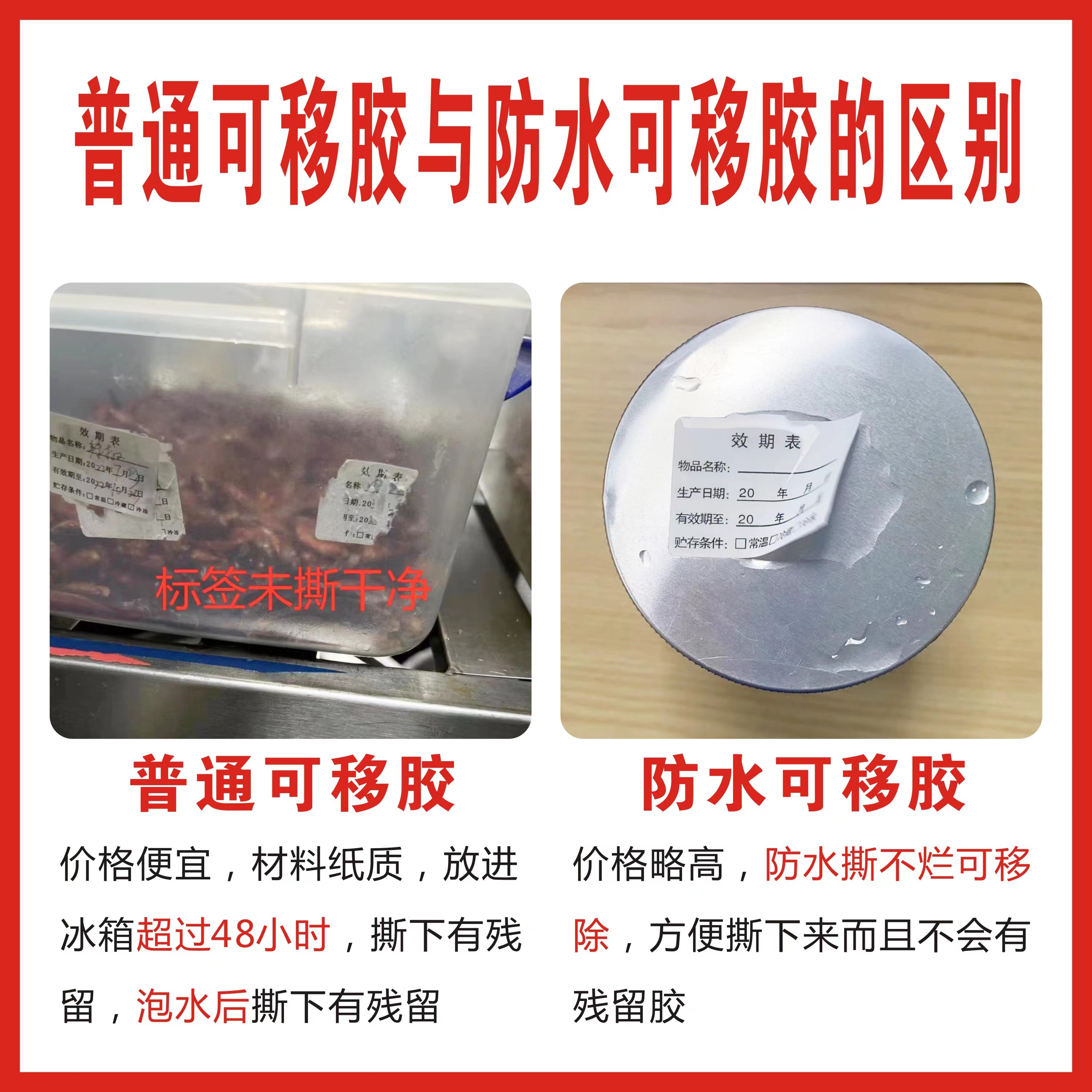 效期标签条码食品开封生产日期贴纸有保质厨房不干胶防水好撕定制 - 图1