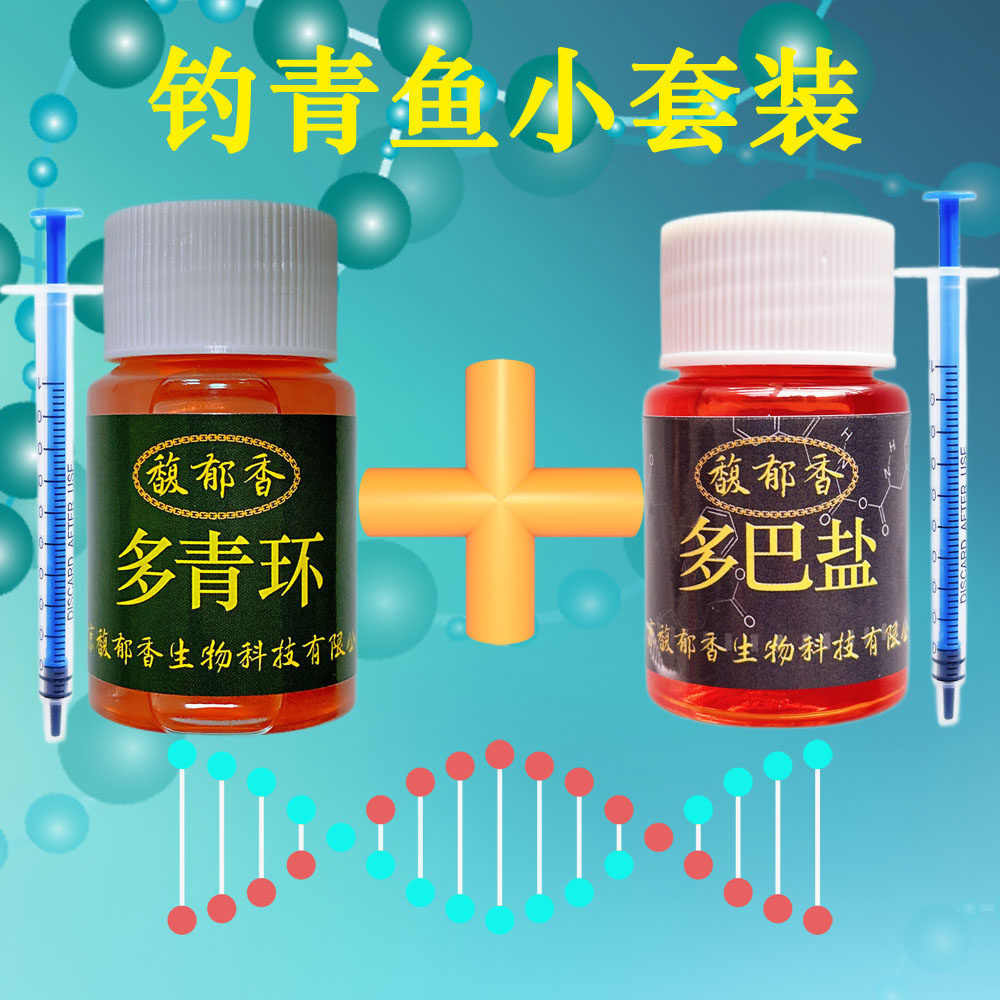 多青环小药强效钓青鱼诱鱼味型小药诱鱼聚鱼集鱼黑坑野钓添加剂,淘宝优惠券,粉丝福利购,淘宝优惠卷