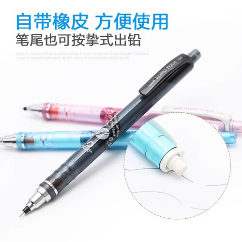 Uni三菱春日花卉旋转自动铅笔M5-450T活动铅笔Kuru Toga学生0.5 - 图3