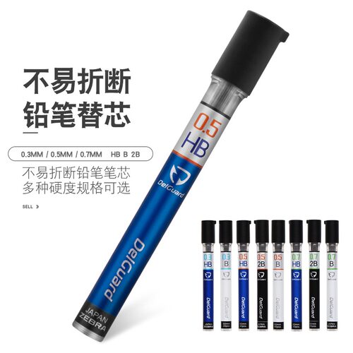 ZEBRA斑马自动铅笔笔芯替芯P-LD10 2B/HB铅芯不易断0.3/0.5/0.7mm - 图0
