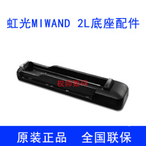 Iridescent Portable Scanner MIWAND 2L Base Accessories Original Fitting Accessories