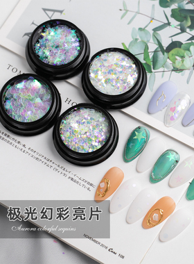 幻彩亮片美甲饰品半透人鱼色指甲贴亮片爱心圆形星星五角星极光色