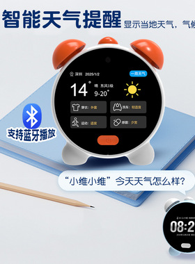 智能闹钟学生专用学习自律智能多功能带语音控制闹钟AI时间管理器