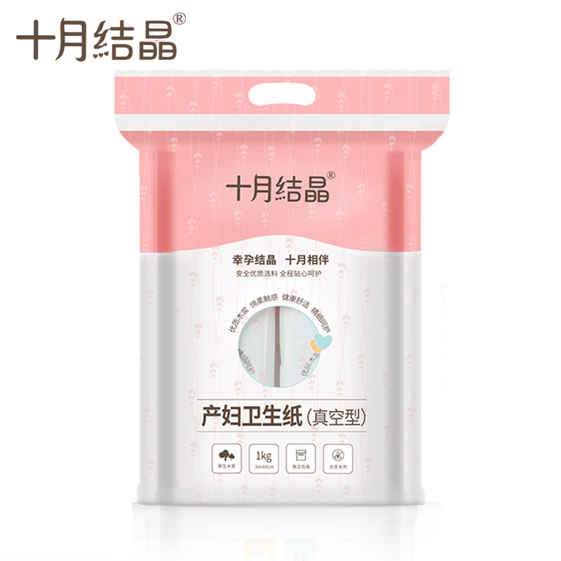 十月结晶待产包产妇卫生纸卫生巾刀 优宝母婴产妇卫生巾