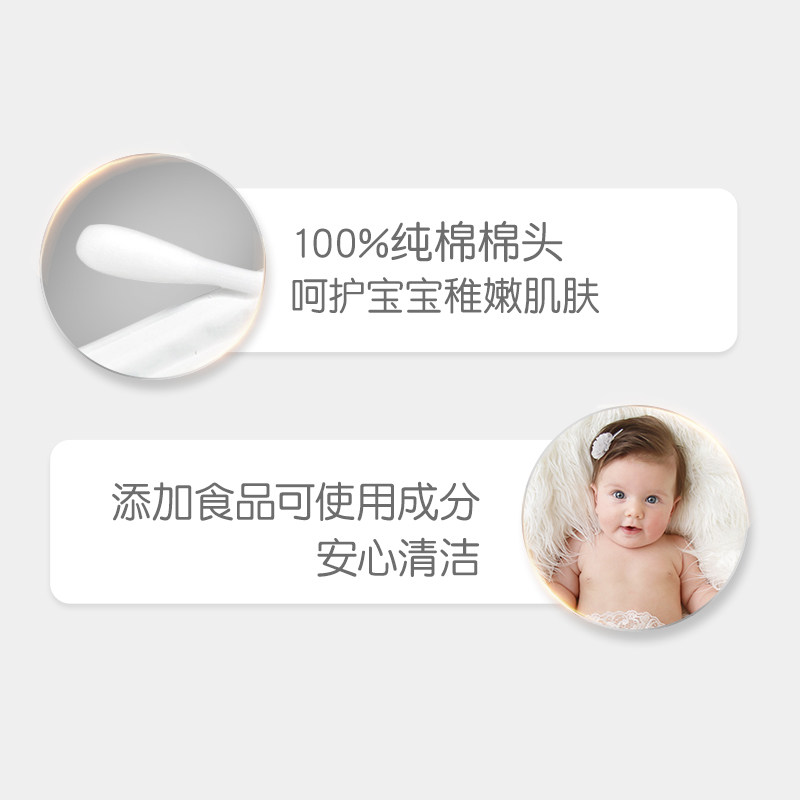 贝亲小棉签宝宝新生儿耳鼻细轴棉棒 优宝母婴宝宝棉棒/棉签