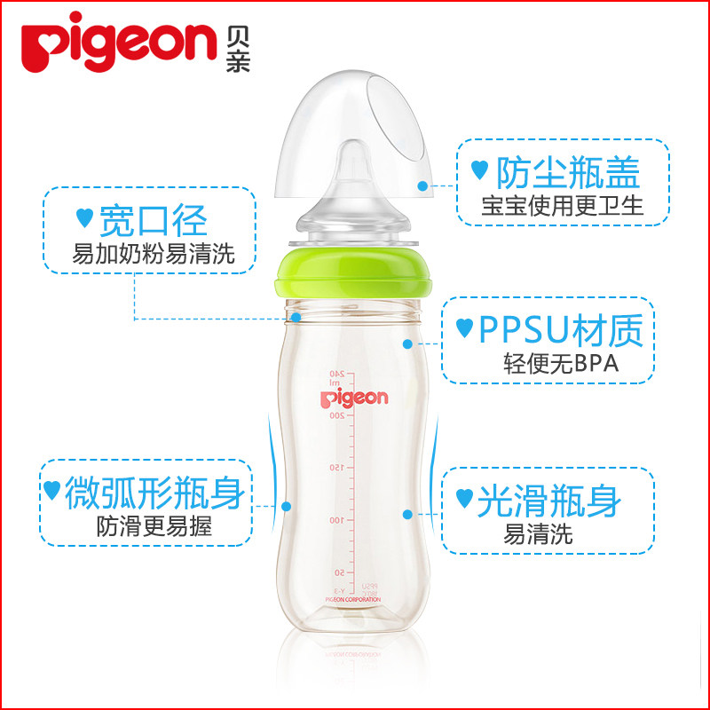 pigeon贝亲ppsu宽口径新生防店奶嘴 优宝母婴奶瓶