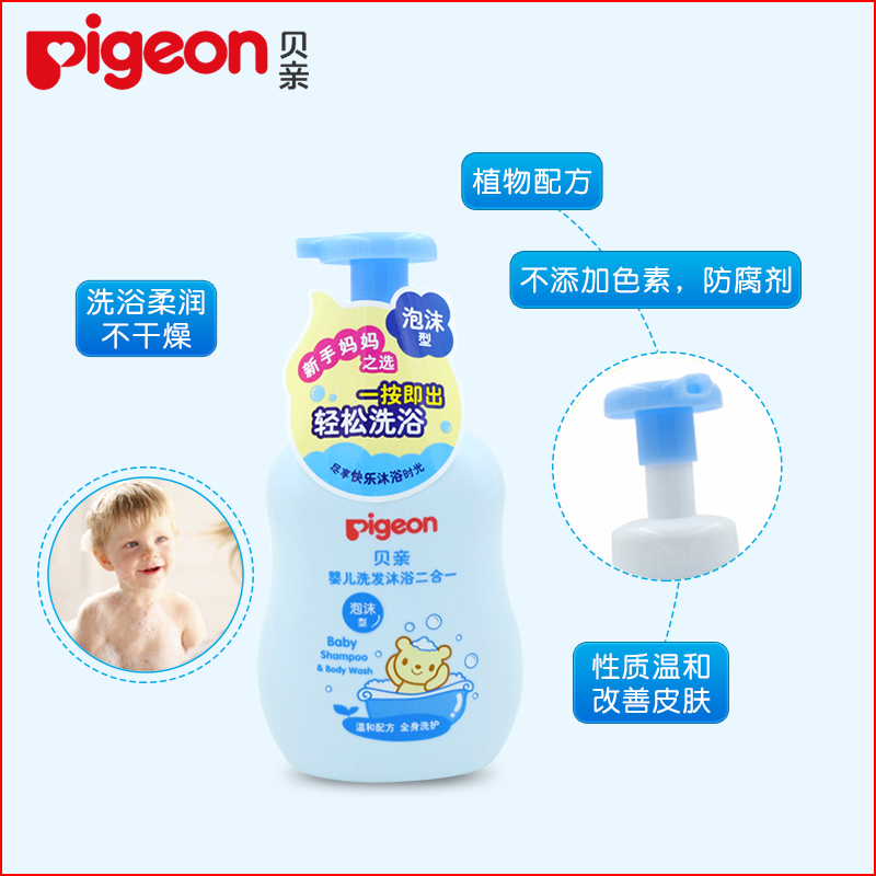贝亲新生沐浴露二合一沐乳露洗发水 优宝母婴沐浴乳/沐浴露