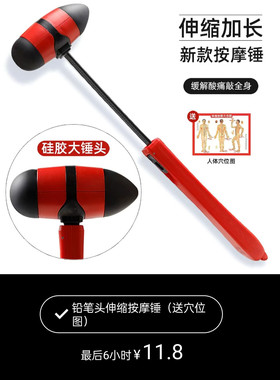 按摩锤子敲背捶健身捶穴位槌敲打捶经络拍打棒颈椎敲腿红黑色包邮