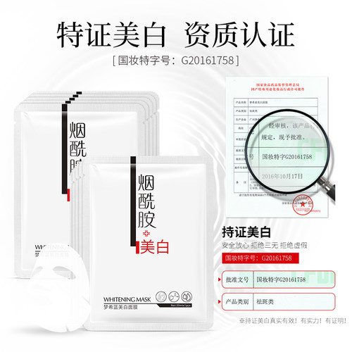 美白面膜精华液去黄气提亮肤色改善黄皮肤暗沉发黄去暗黄脸色祛黄 - 图0