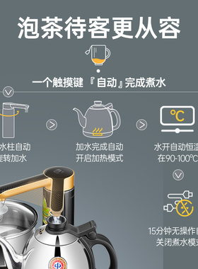 金灶全自动烧水壶保温泡茶专用
