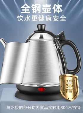 金灶电热水壶不锈钢家用烧水壶