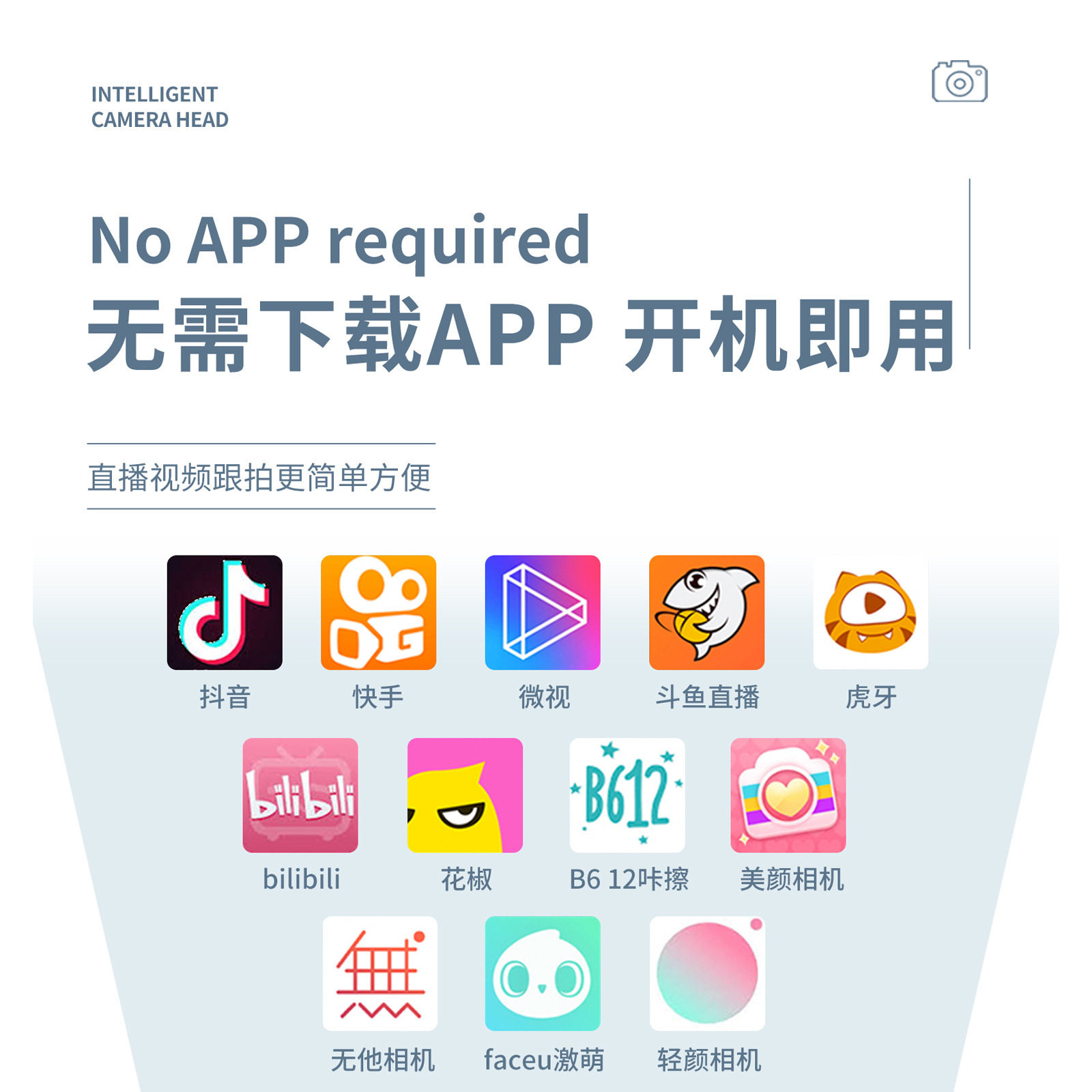 智能跟拍云台360度全自动神器直播视频抖音跟踪旋转手机稳定支架