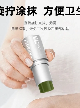 韩泊莉舒润紫草膏清凉防叮咬紫草膏便携式夏季本草叮叮棒