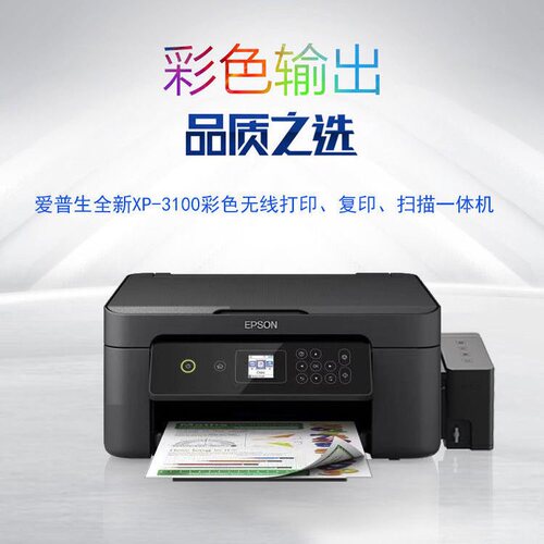 爱普生XP4100彩色喷墨连供一体机打印复印扫描无线双面学生办公 - 图2