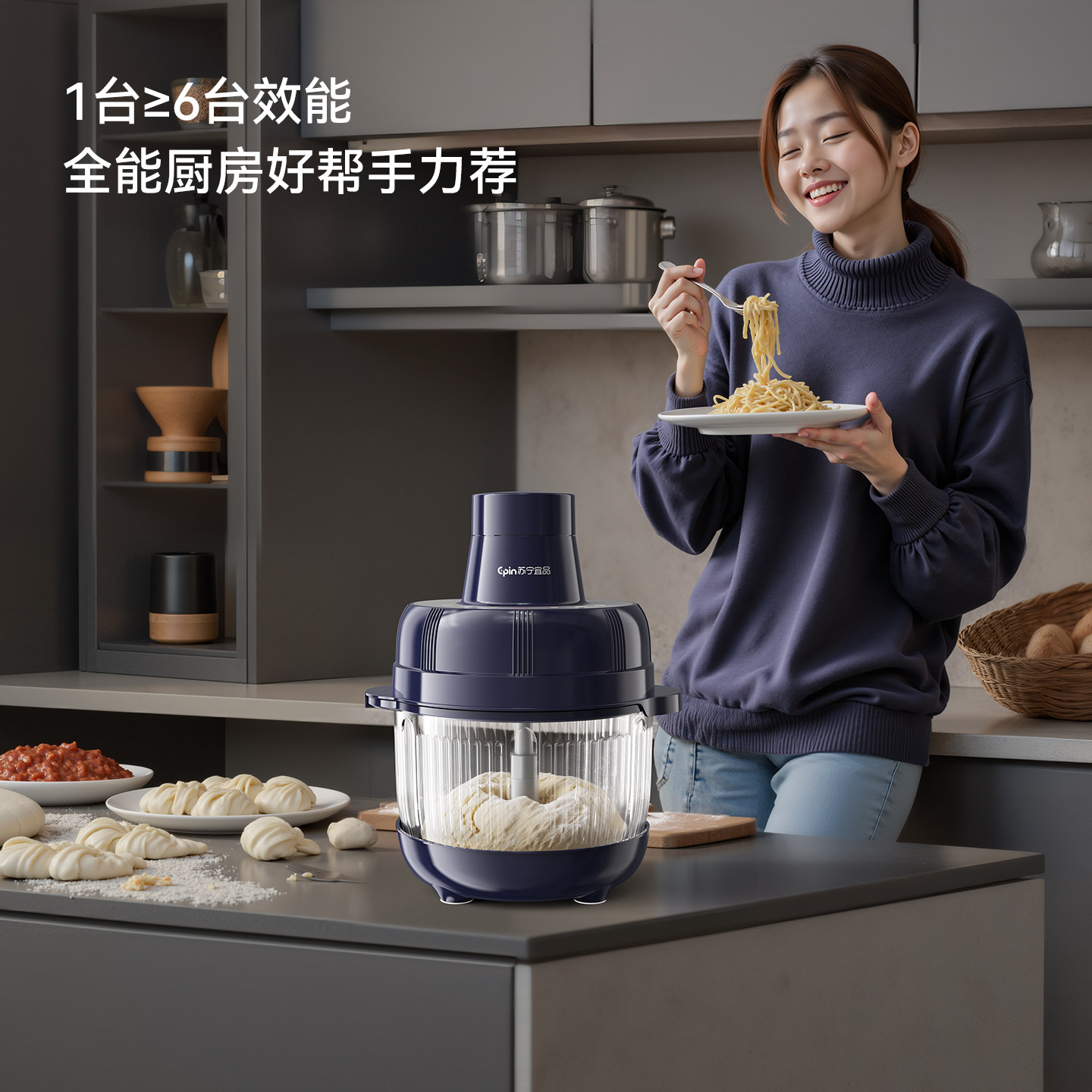 苏宁宜品绞肉机家用多功能电动全自动和面机搅拌机料理碎肉一体机