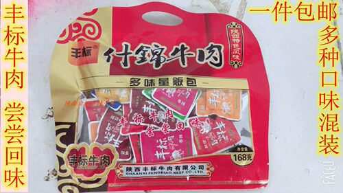 陕西安康石泉特产丰标牛肉干什锦牛肉干 多味量贩包220g 一袋包邮 - 图1