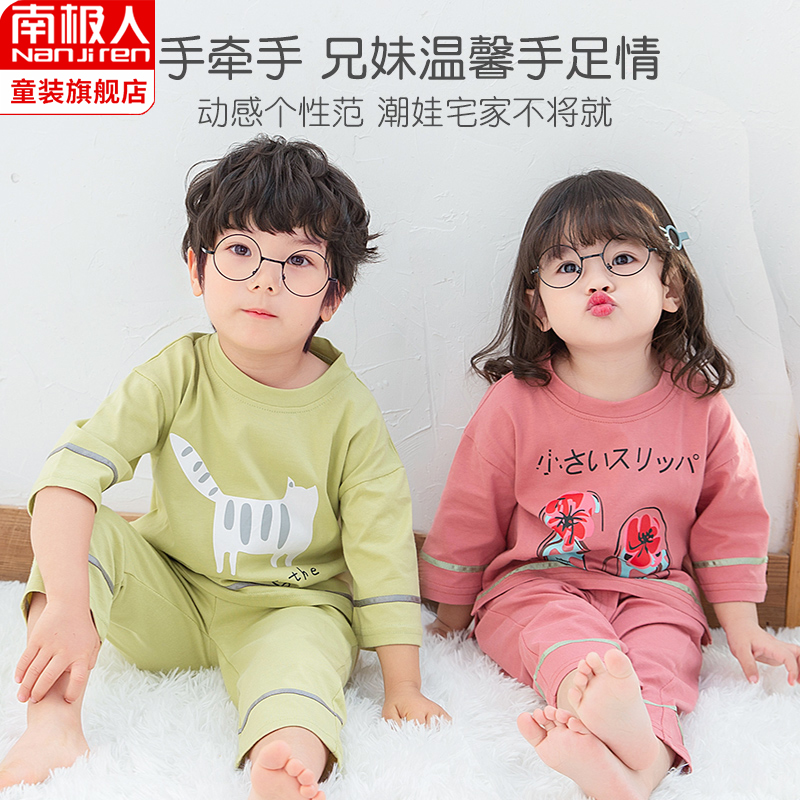 南极人童装旗舰店儿童睡衣夏季薄款男童女童纯棉宝宝空调服小童女孩可爱超萌家居服0