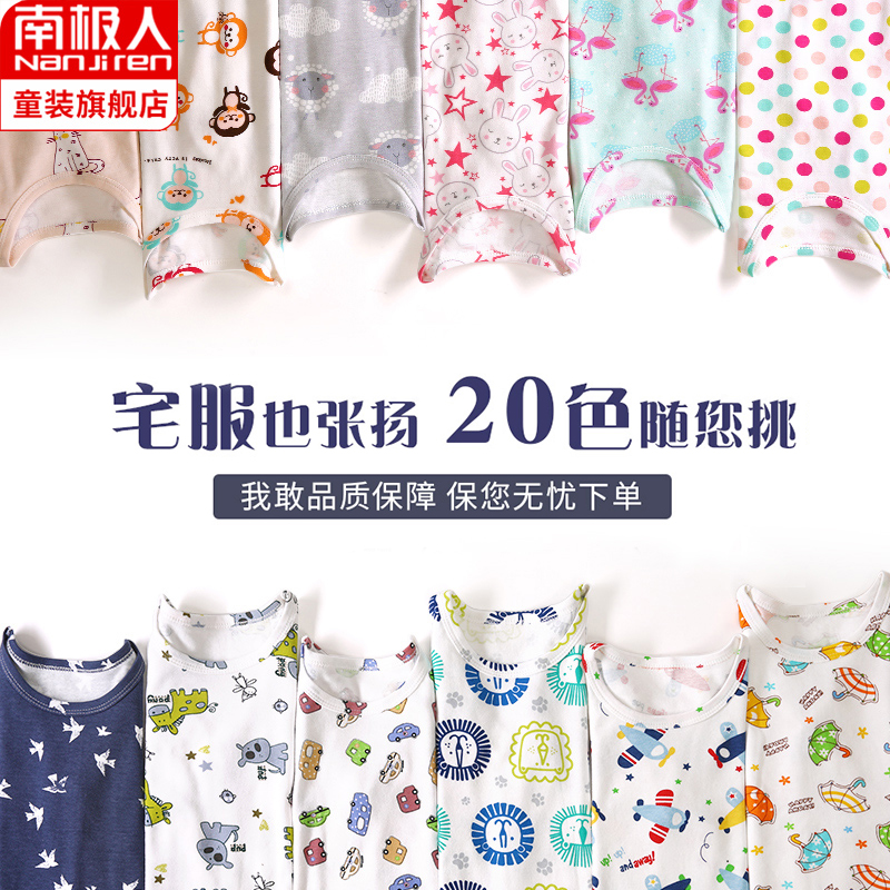 南极人童装旗舰店儿童纯棉内衣套装男童女童秋衣秋裤宝宝秋季全棉婴儿小孩保暖睡衣1