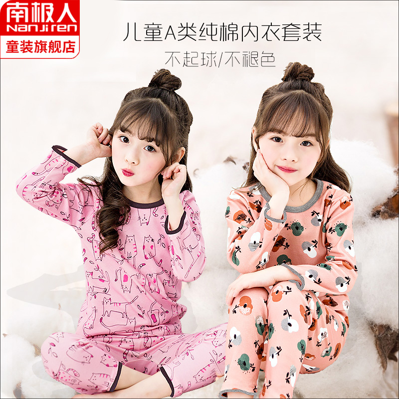 南极人童装旗舰店南极人儿童内衣套装婴儿纯棉秋衣秋裤宝宝保暖女童中大童外穿睡衣0