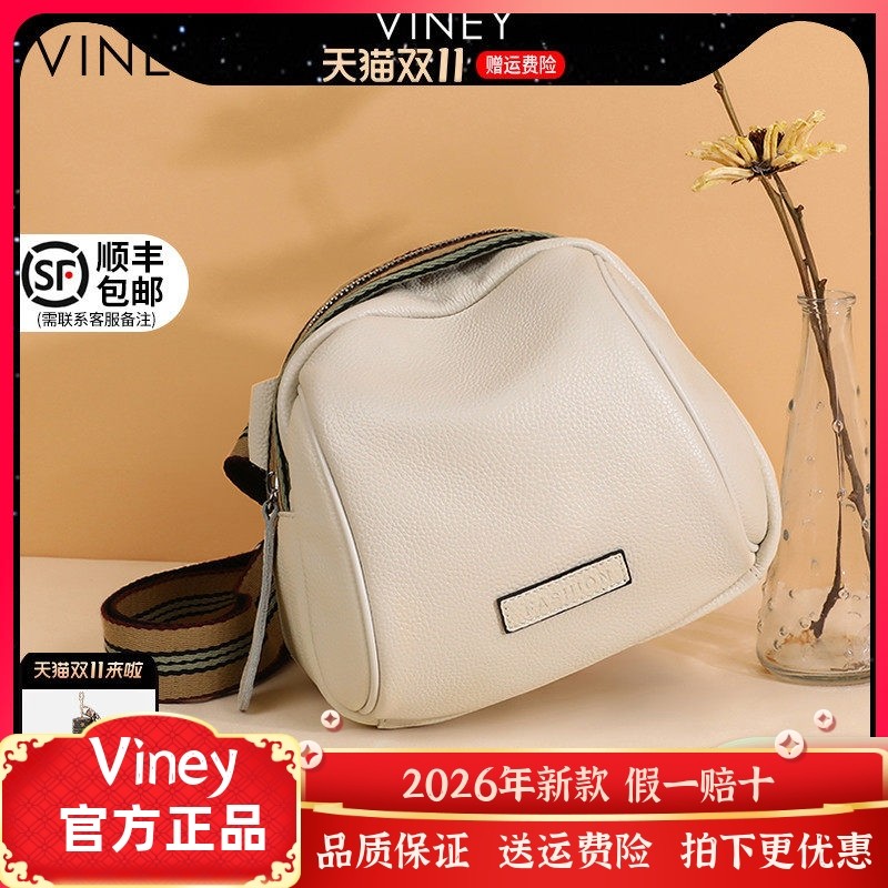 Viney贝壳包包2026新款女包斜挎包胸包夏真皮腰包爆款2023单肩包,淘宝优惠券,粉丝福利购,淘宝优惠卷