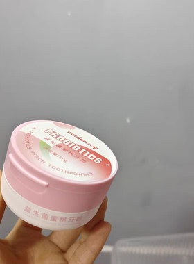 告别牙黄尴尬！院线级洁牙体验益生菌蜜桃牙粉清新口气去牙渍牙黄