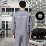 Новый Dongfeng Citroen с длинными рукавами набор рабочей одежды Auto 4S Магазина послепродажных рабочую одежду для весенней и осенней