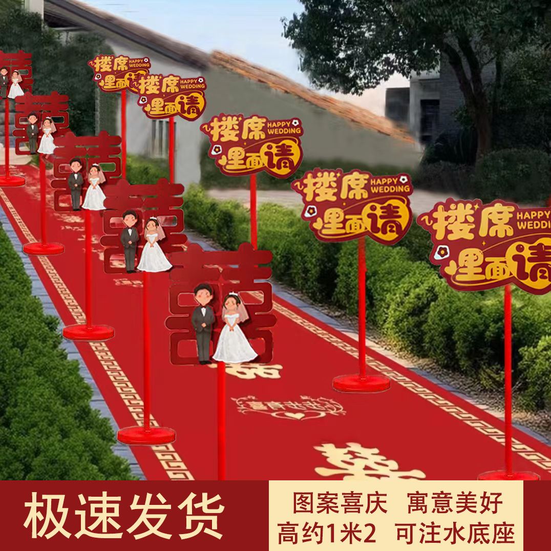 1米2高路引立柱落地式农村庭院小区门口结婚路引指示牌婚礼装饰 - 图1