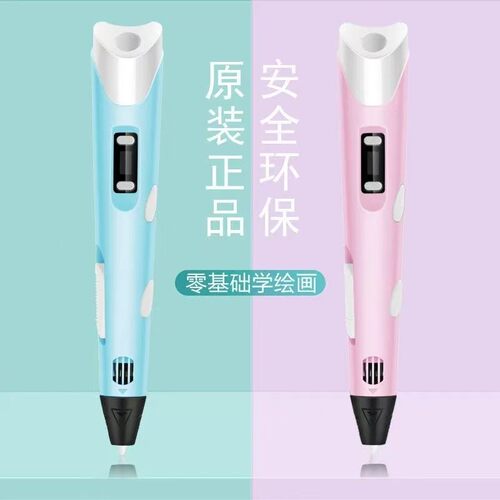 3d打印笔低温无线不烫手儿童立体涂鸦笔学生创意三D魔法玩具绘画 - 图3