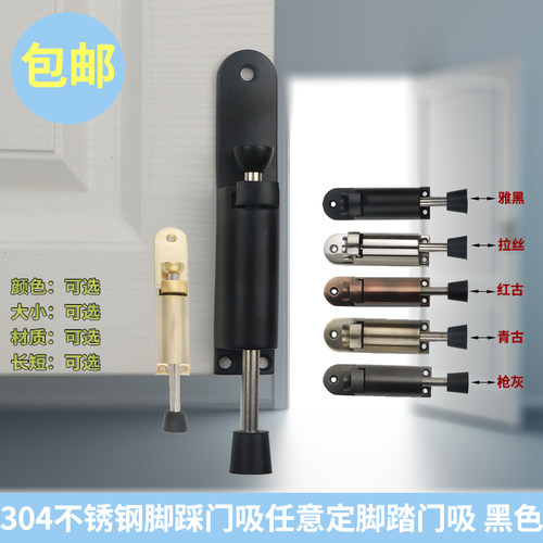 免打孔脚踩脚踏门吸定位器任意角度固定防风限位器门挡门阻门顶 - 图1